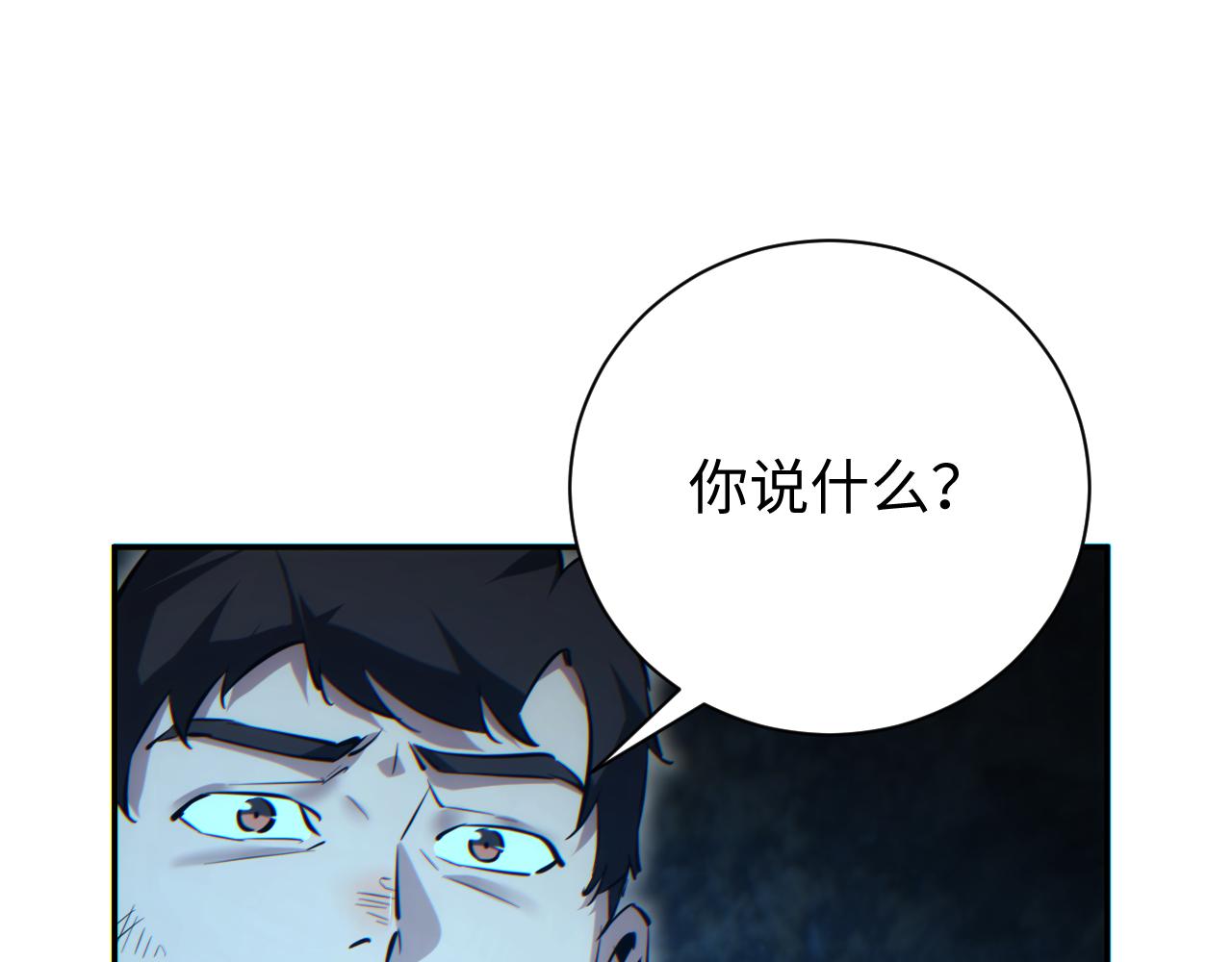 第72话 想找母虫帮个忙(1/3)-第73话