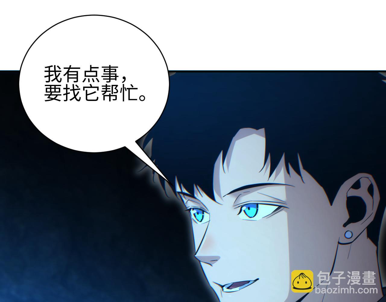 第72话 想找母虫帮个忙(1/3)-第73话