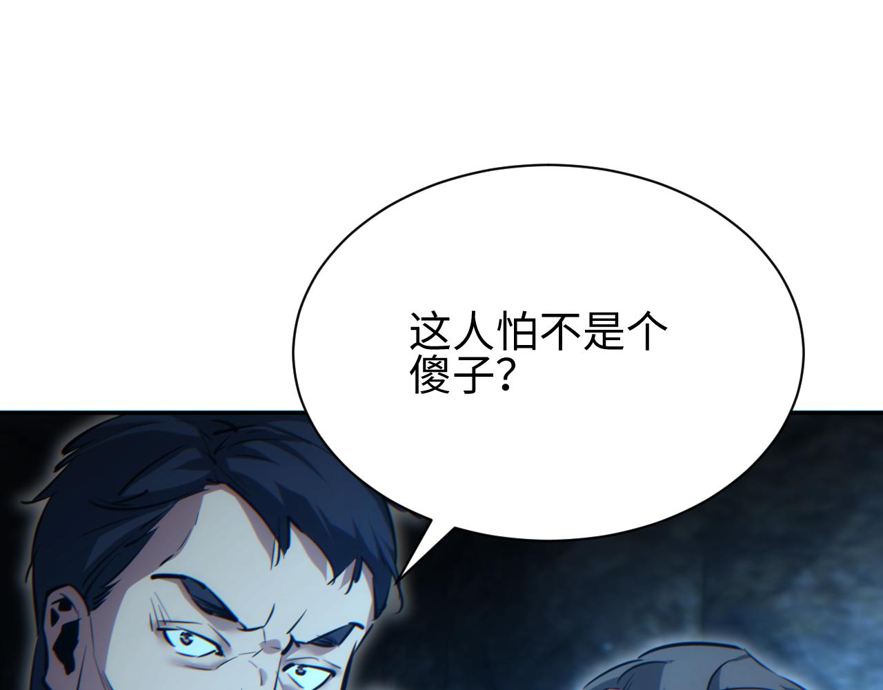 第72话 想找母虫帮个忙(1/3)-第73话
