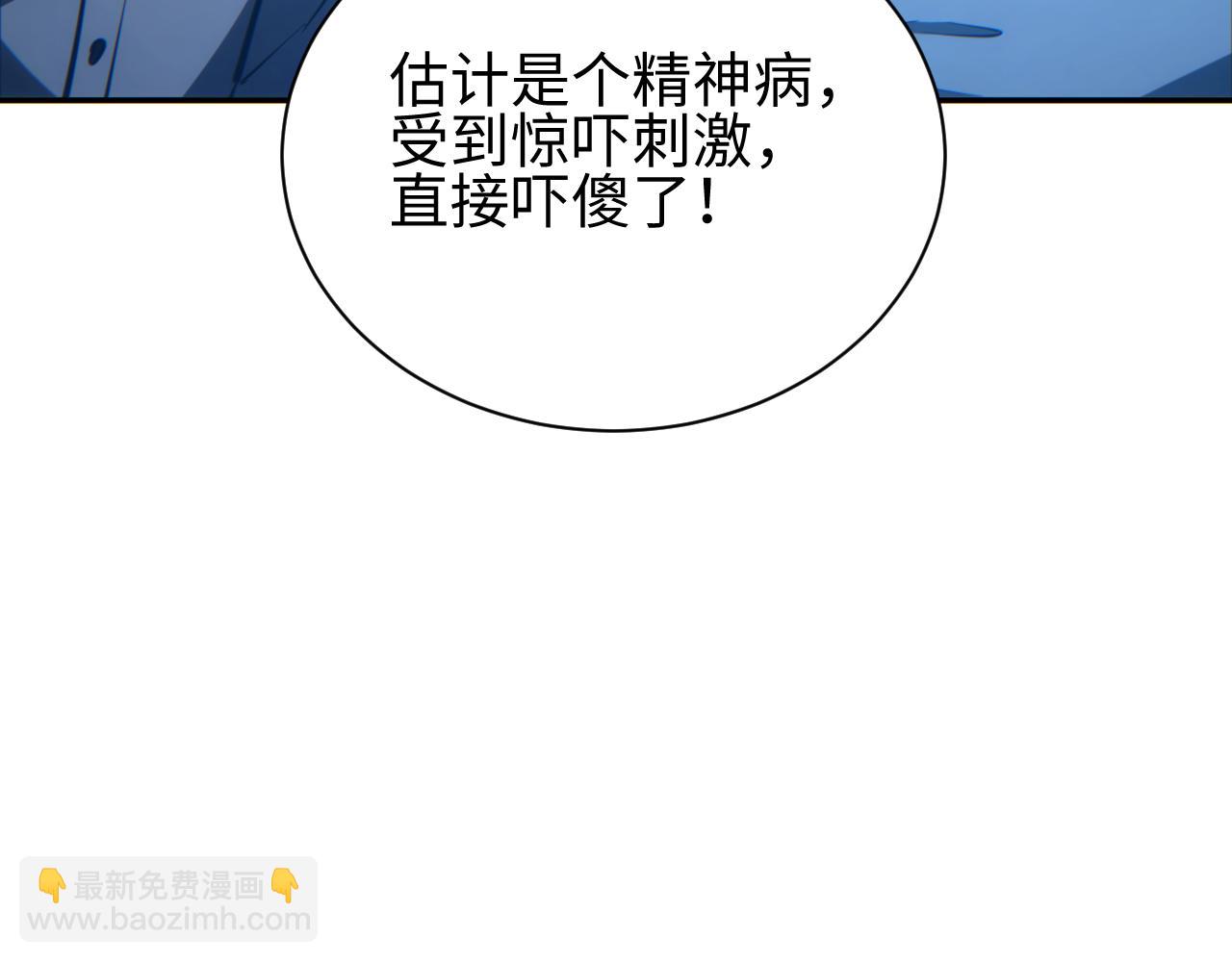 第72话 想找母虫帮个忙(1/3)-第73话