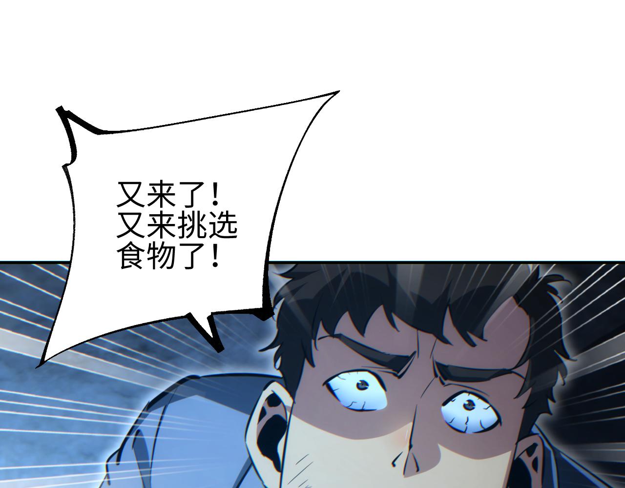 第72话 想找母虫帮个忙(1/3)-第73话