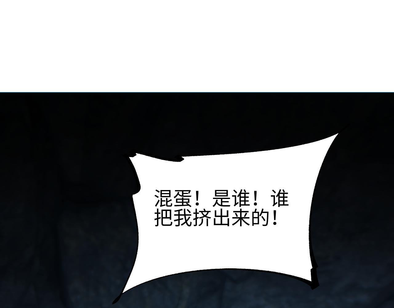 第72话 想找母虫帮个忙(1/3)-第73话