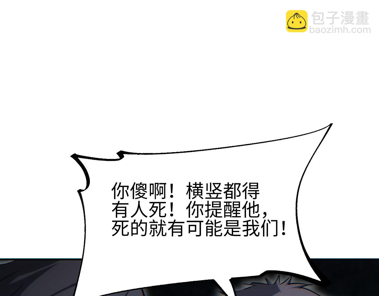 第72话 想找母虫帮个忙(1/3)-第73话