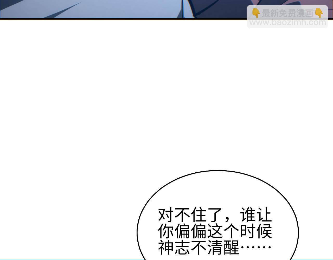 第72话 想找母虫帮个忙(1/3)-第73话