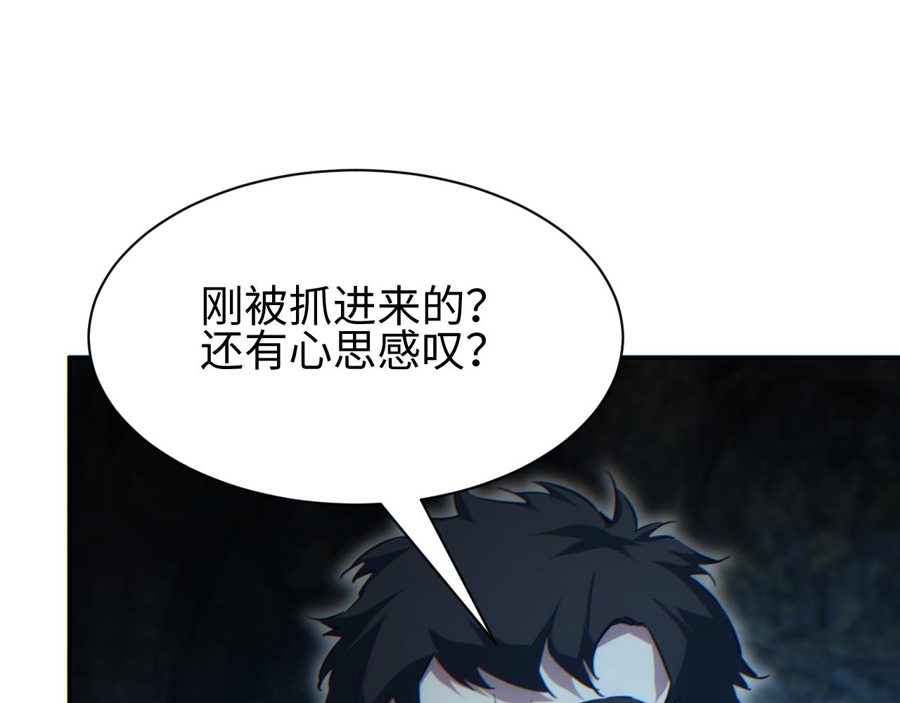 第72话 想找母虫帮个忙(1/3)-第73话
