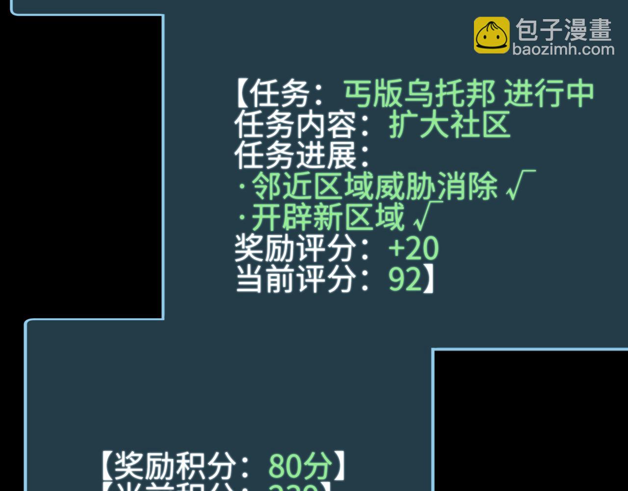 第76话 洪灾(1/4)-第77话