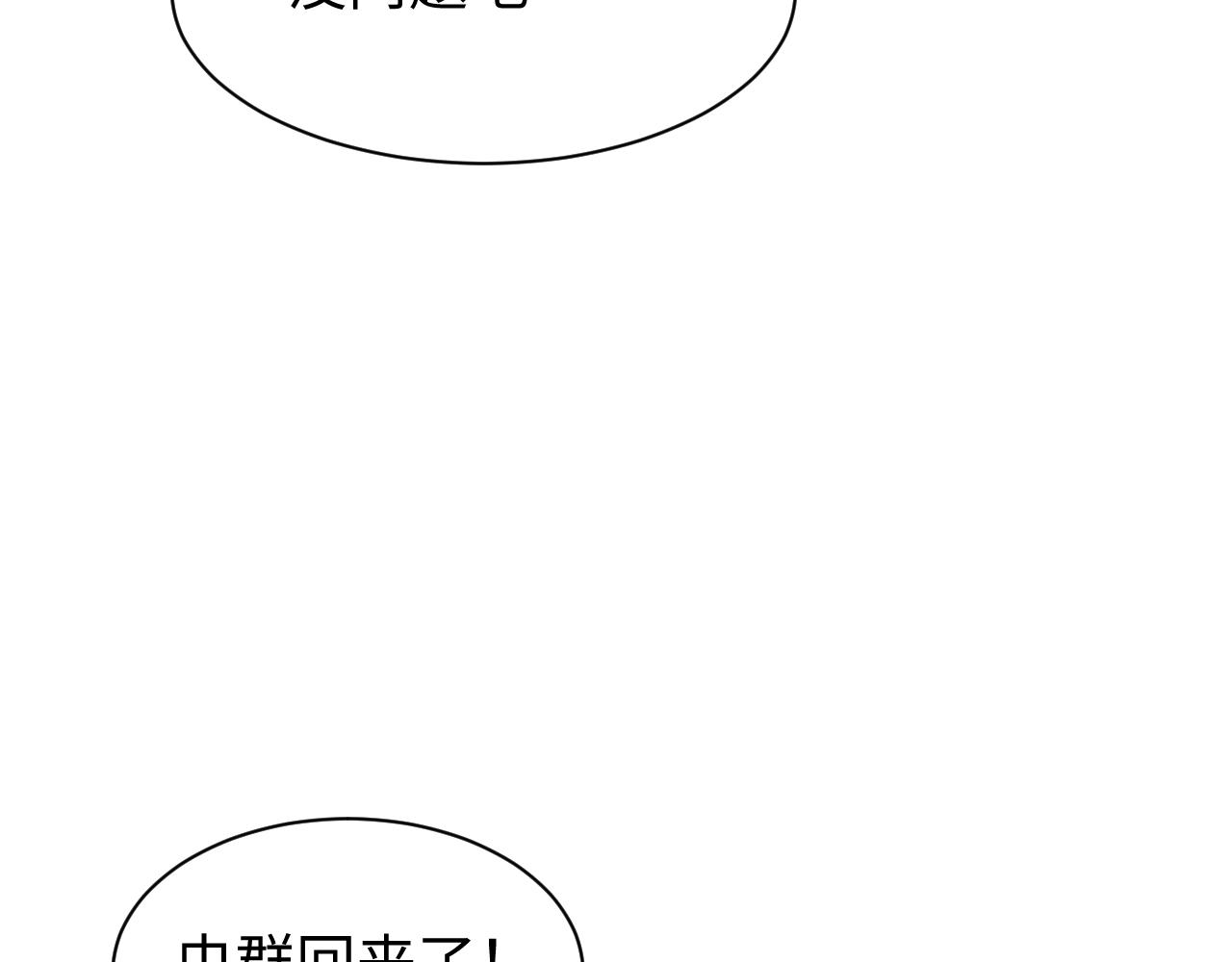第76话 洪灾(1/4)-第77话