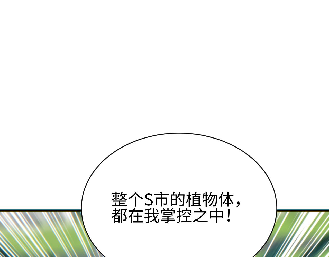 第76话 洪灾(1/4)-第77话