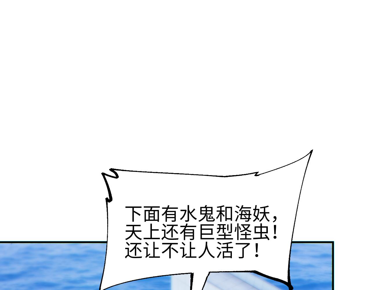 第78话 逃离(1/4)-第79话
