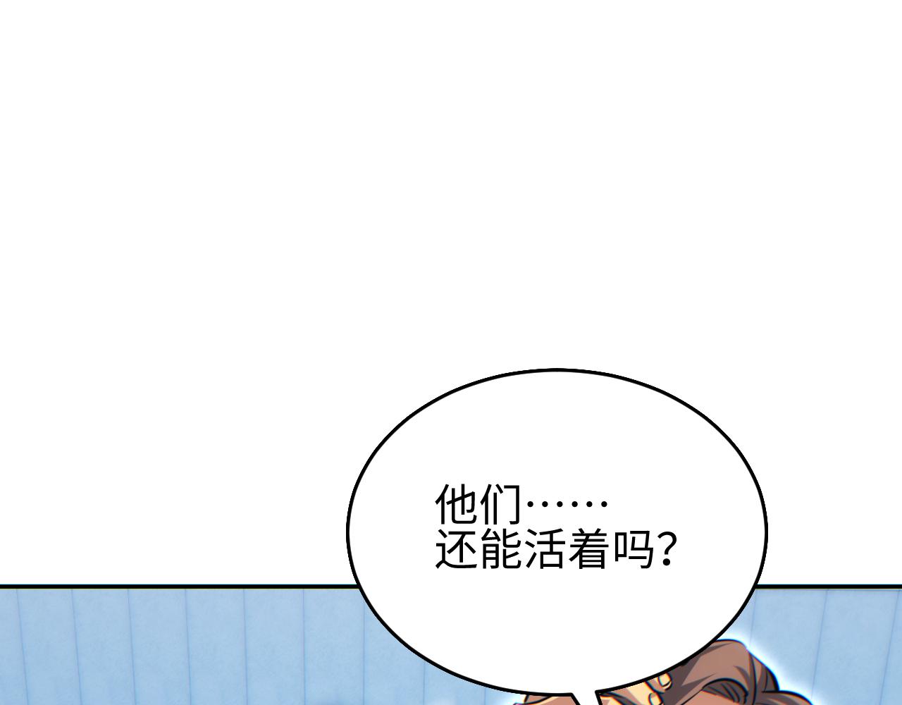 第78话 逃离(1/4)-第79话