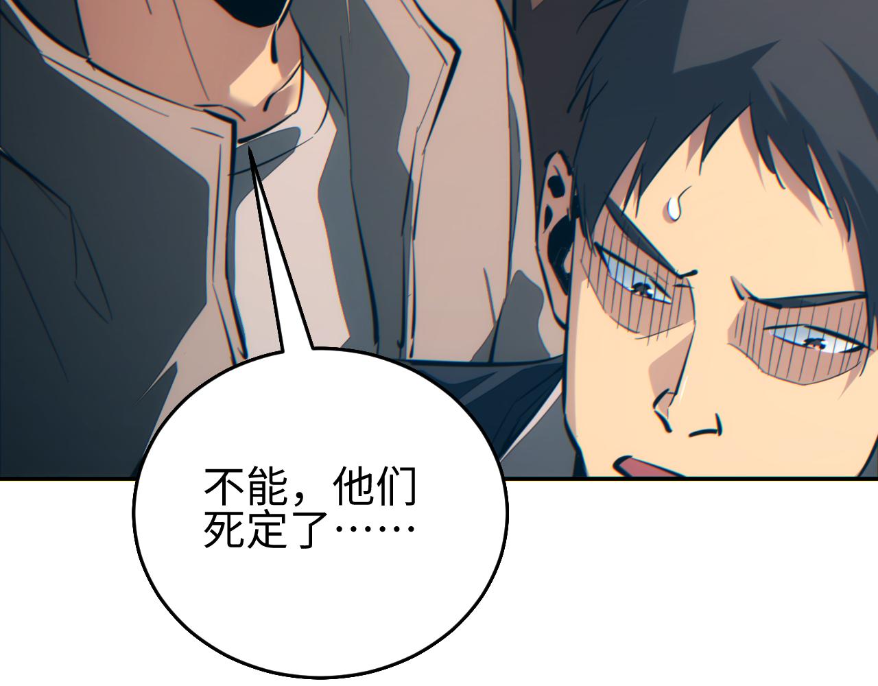第78话 逃离(1/4)-第79话