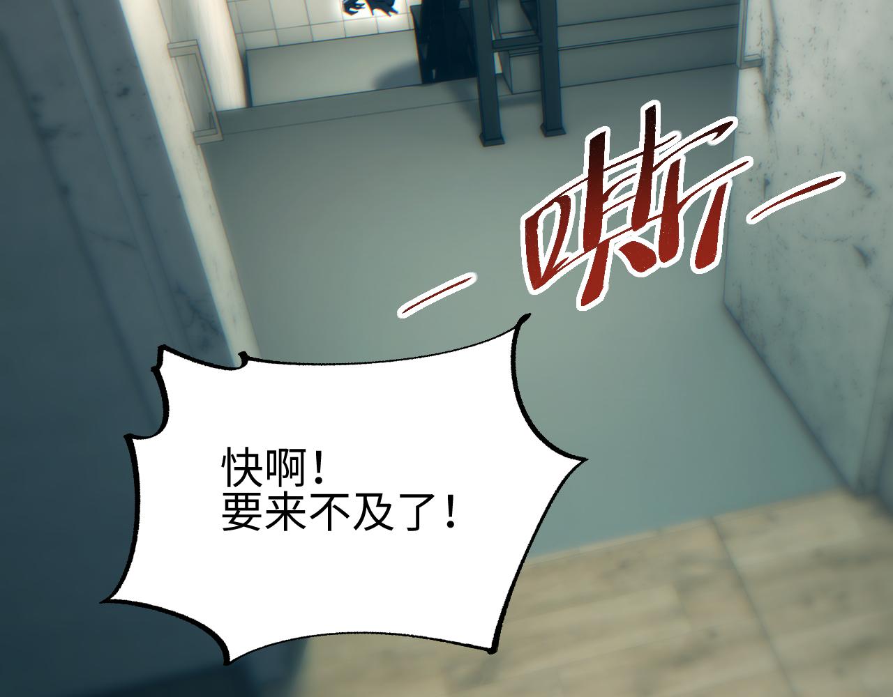 第78话 逃离(1/4)-第79话