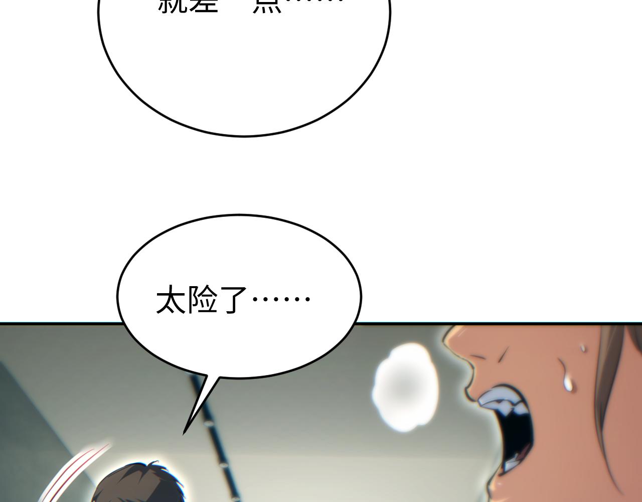 第78话 逃离(1/4)-第79话