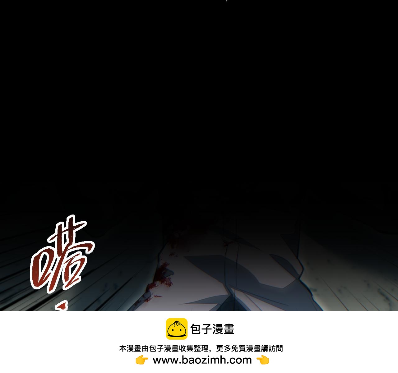 第78话 逃离(1/4)-第79话