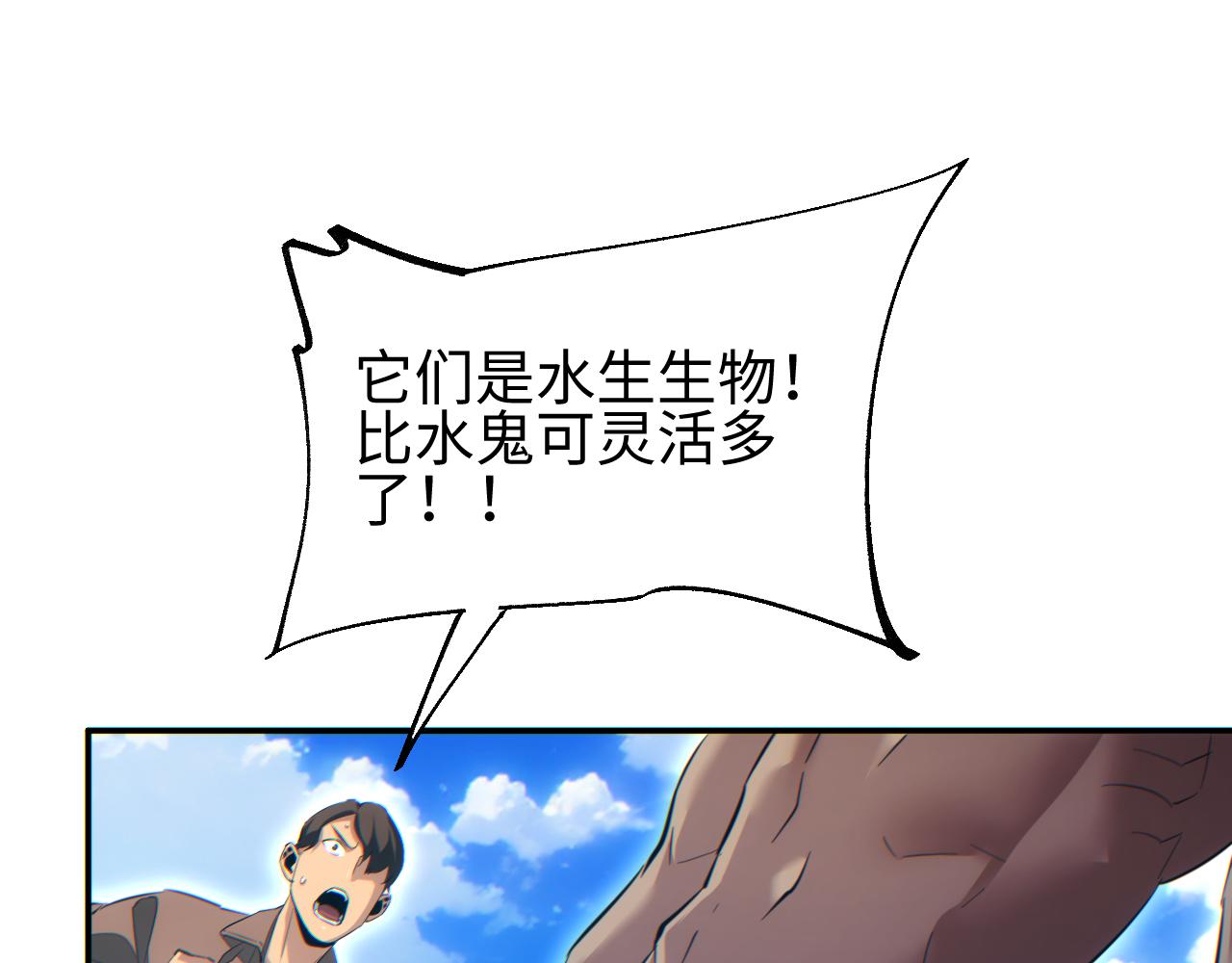 第80话 电鱼(1/3)-第81话