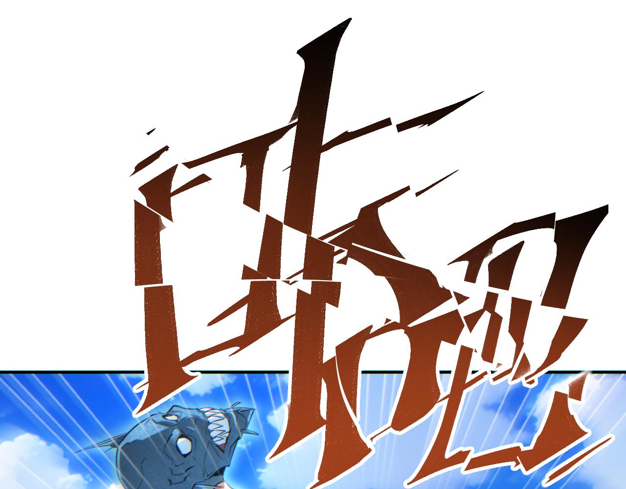 第80话 电鱼(1/3)-第81话