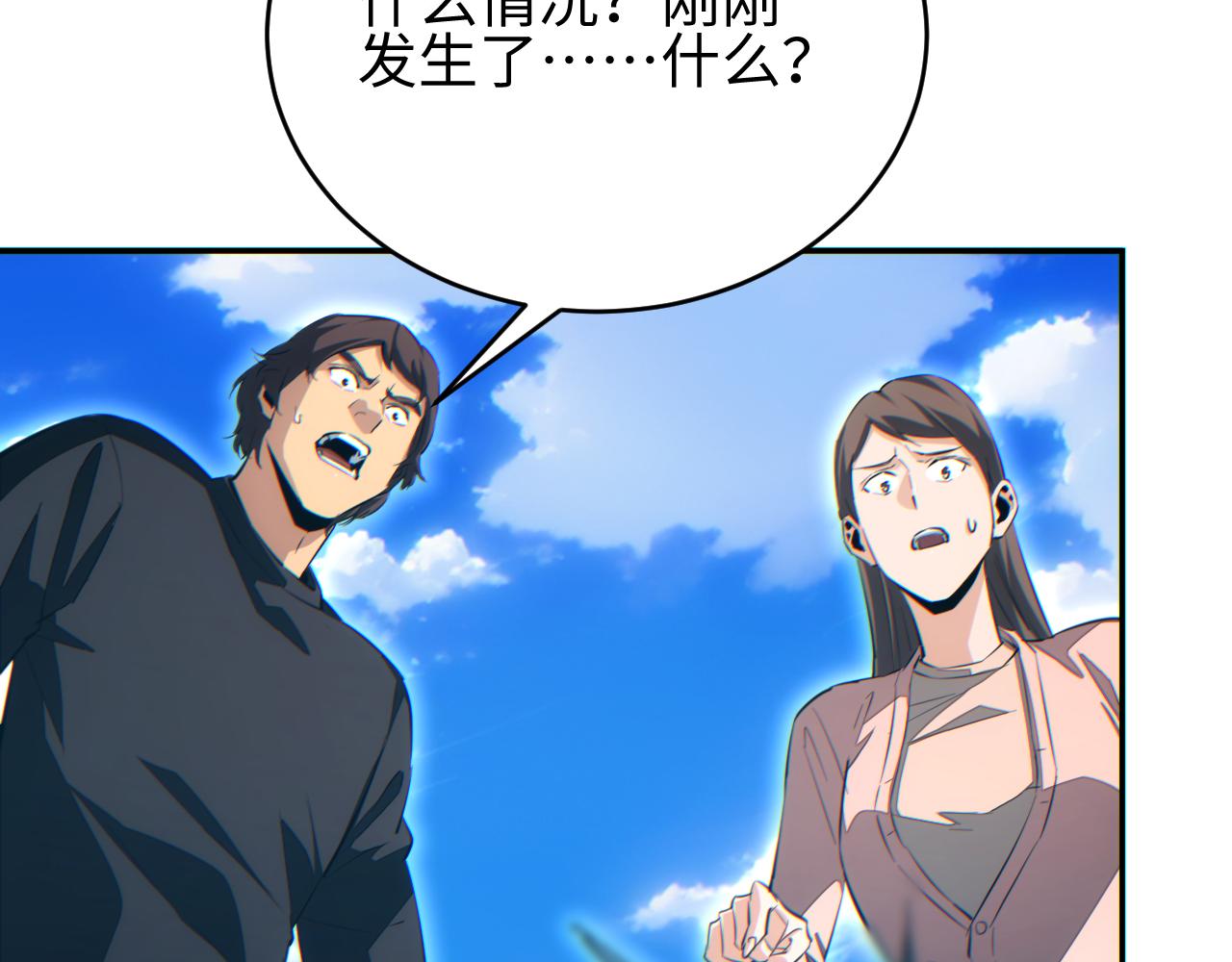 第80话 电鱼(1/3)-第81话