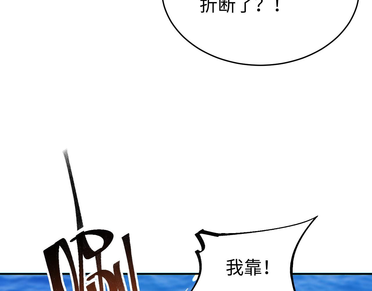 第80话 电鱼(1/3)-第81话