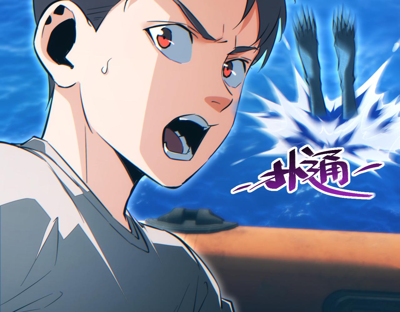 第80话 电鱼(1/3)-第81话