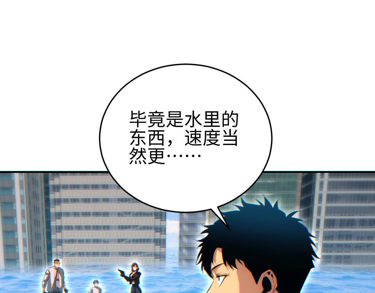 第80话 电鱼(1/3)-第81话