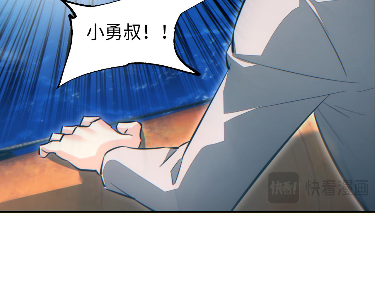 第80话 电鱼(1/3)-第81话