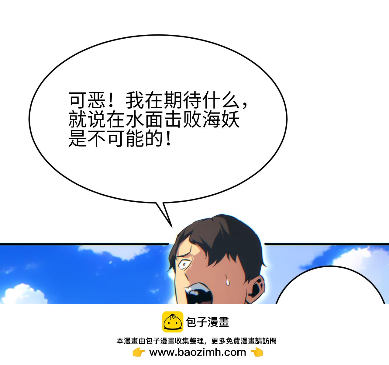 第80话 电鱼(1/3)-第81话