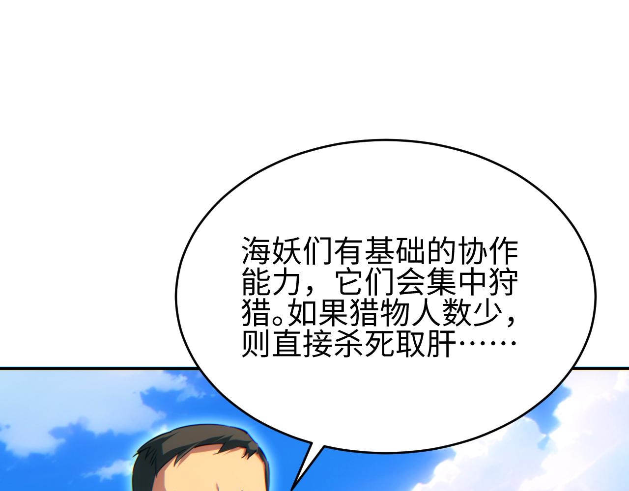 第82话 水鬼的诞生(1/3)-第83话