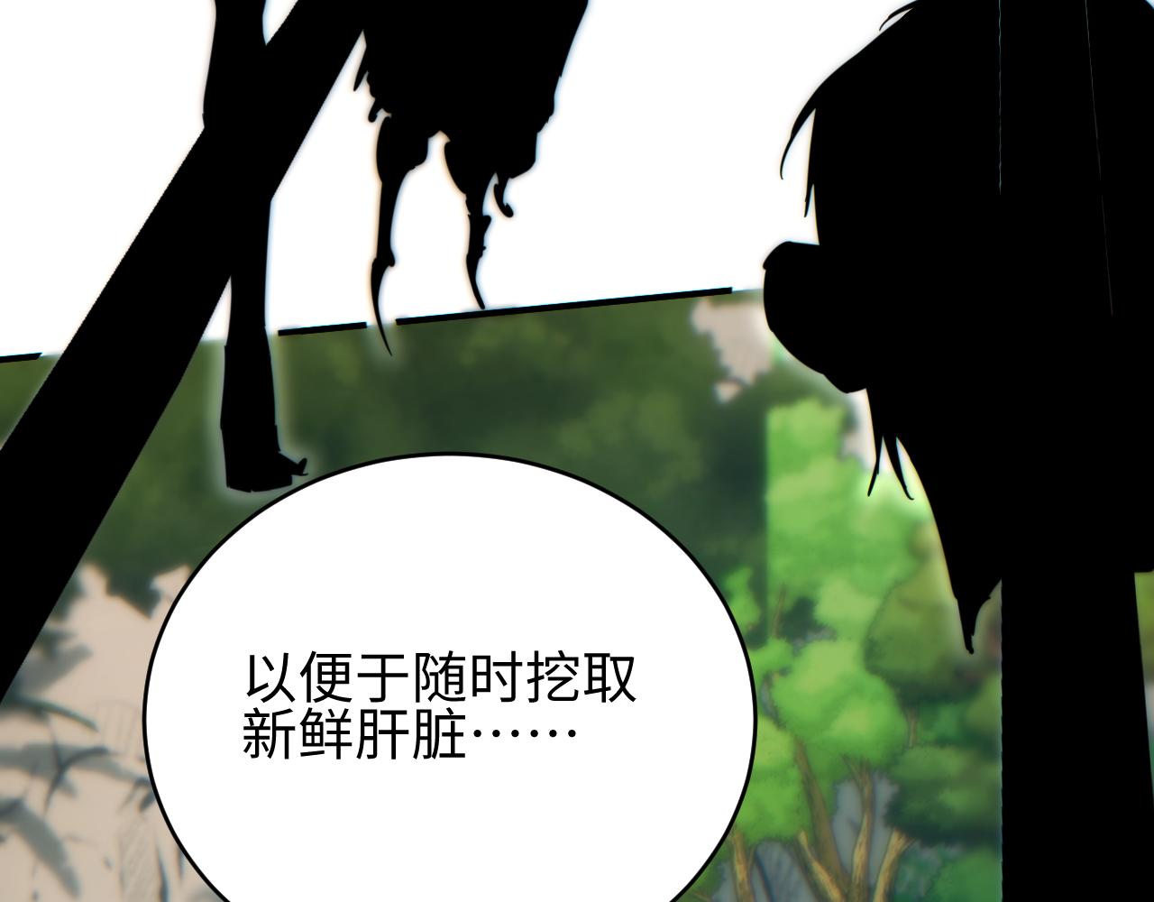 第82话 水鬼的诞生(1/3)-第83话