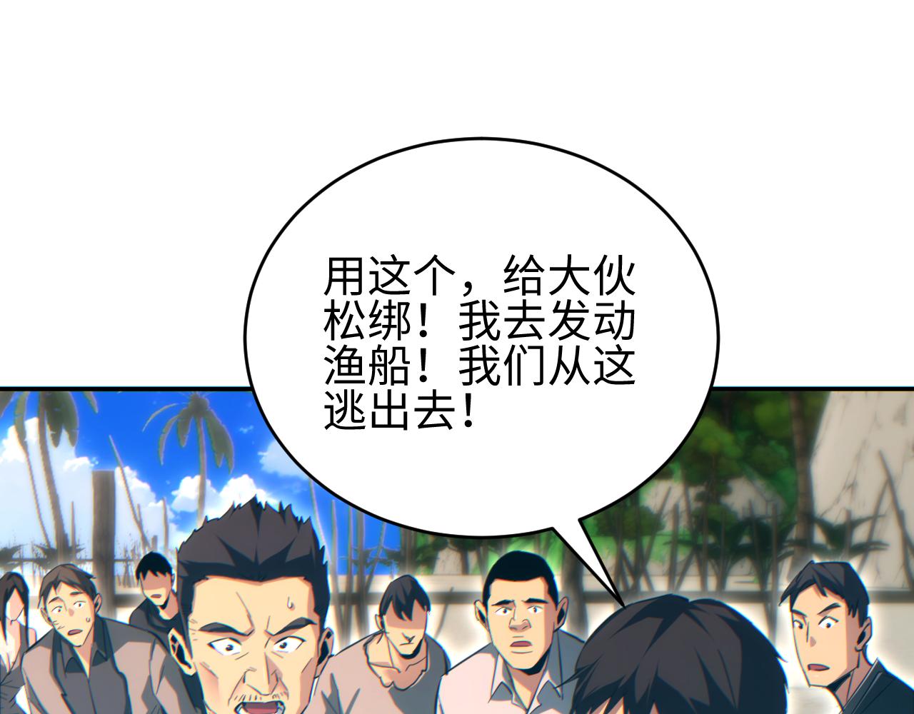 第82话 水鬼的诞生(1/3)-第83话