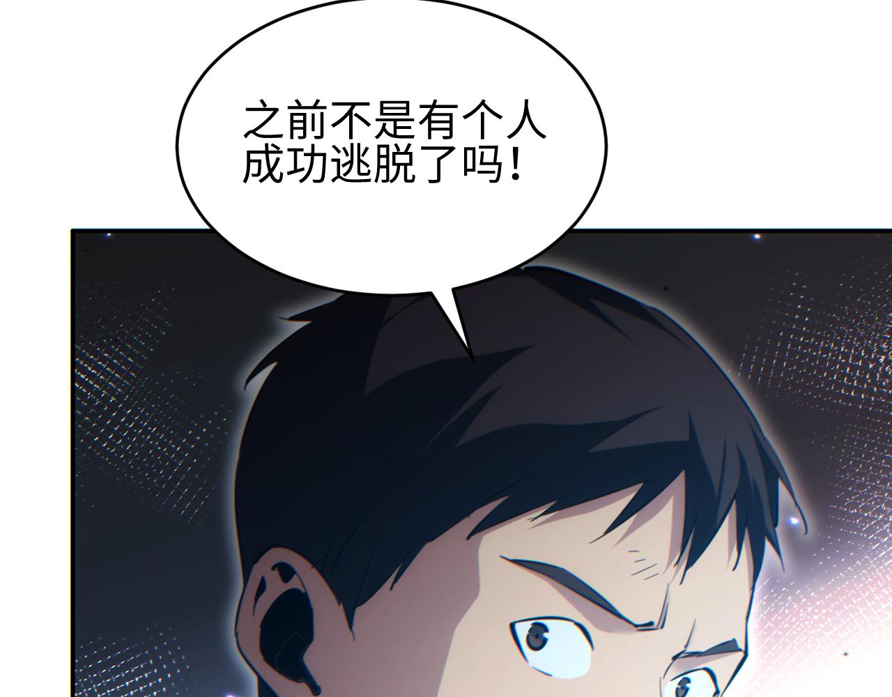 第82话 水鬼的诞生(1/3)-第83话