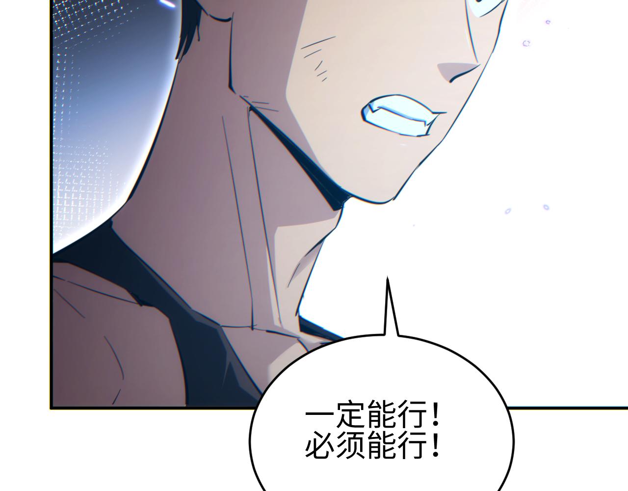 第82话 水鬼的诞生(1/3)-第83话