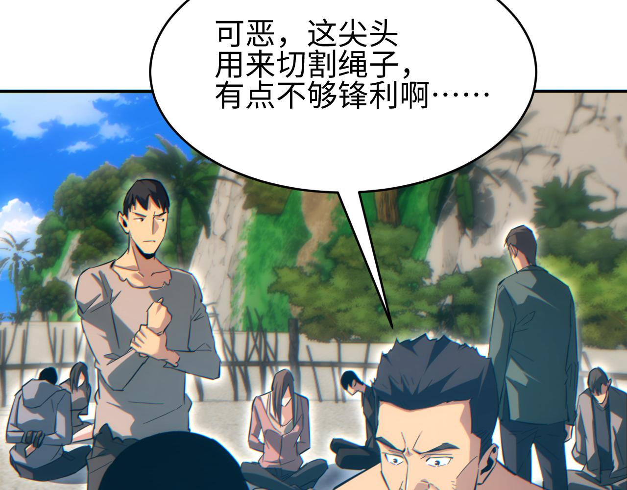 第82话 水鬼的诞生(1/3)-第83话