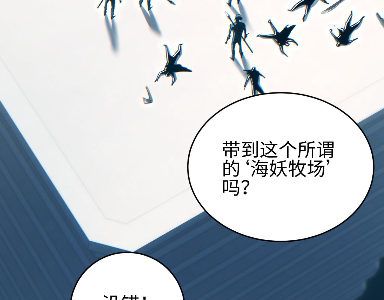 第82话 水鬼的诞生(1/3)-第83话