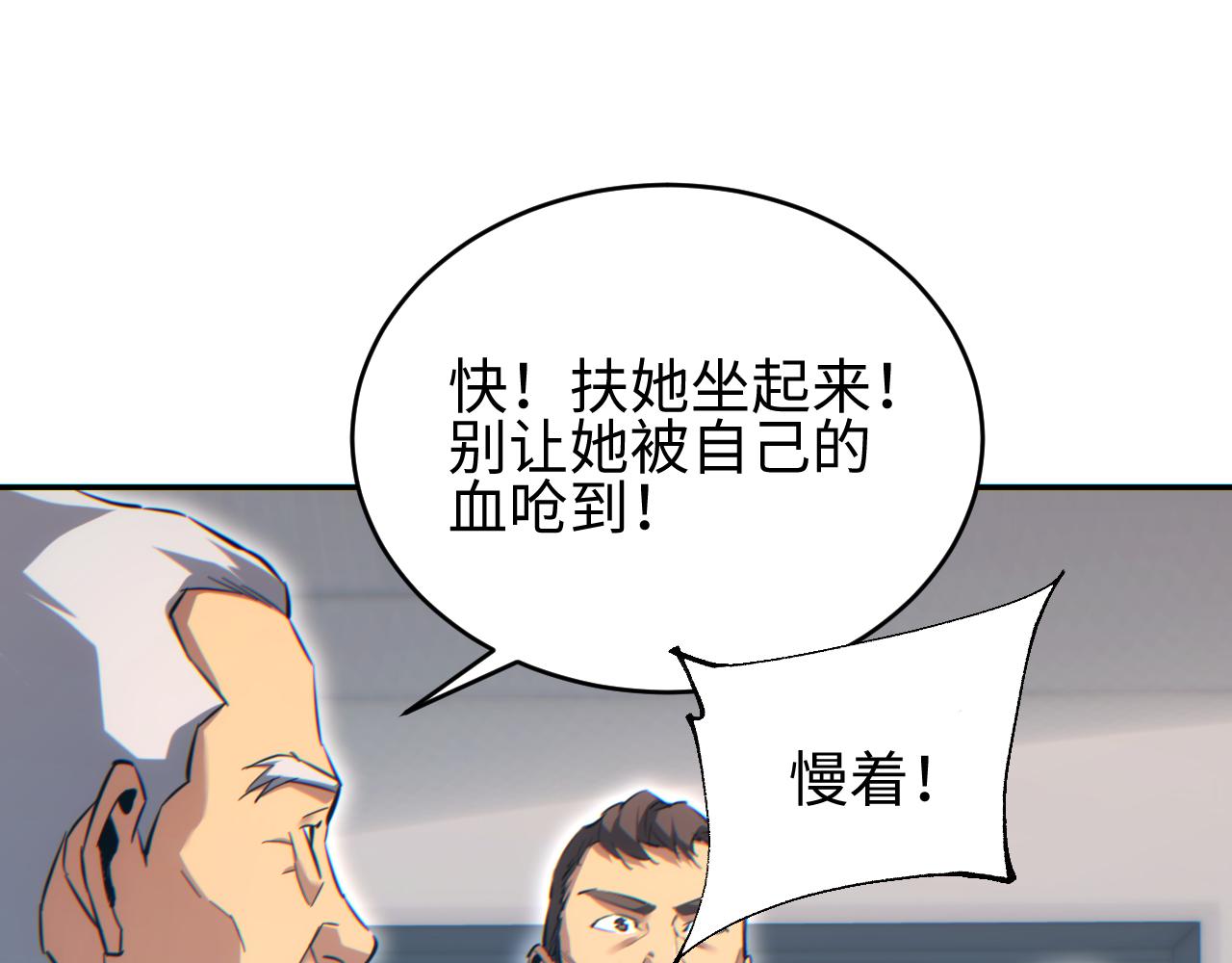 第86话 变异(1/3)-第87话