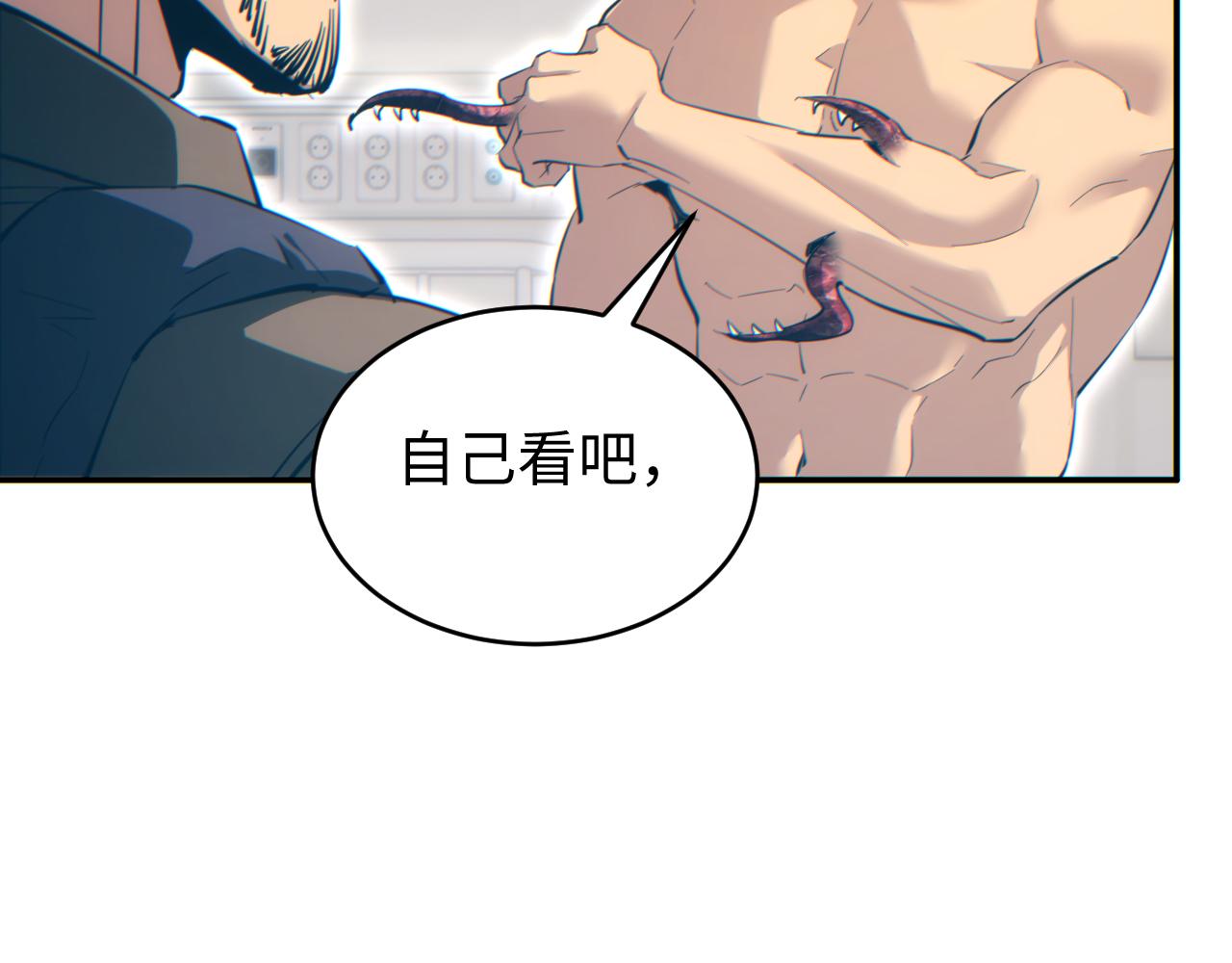 第86话 变异(1/3)-第87话