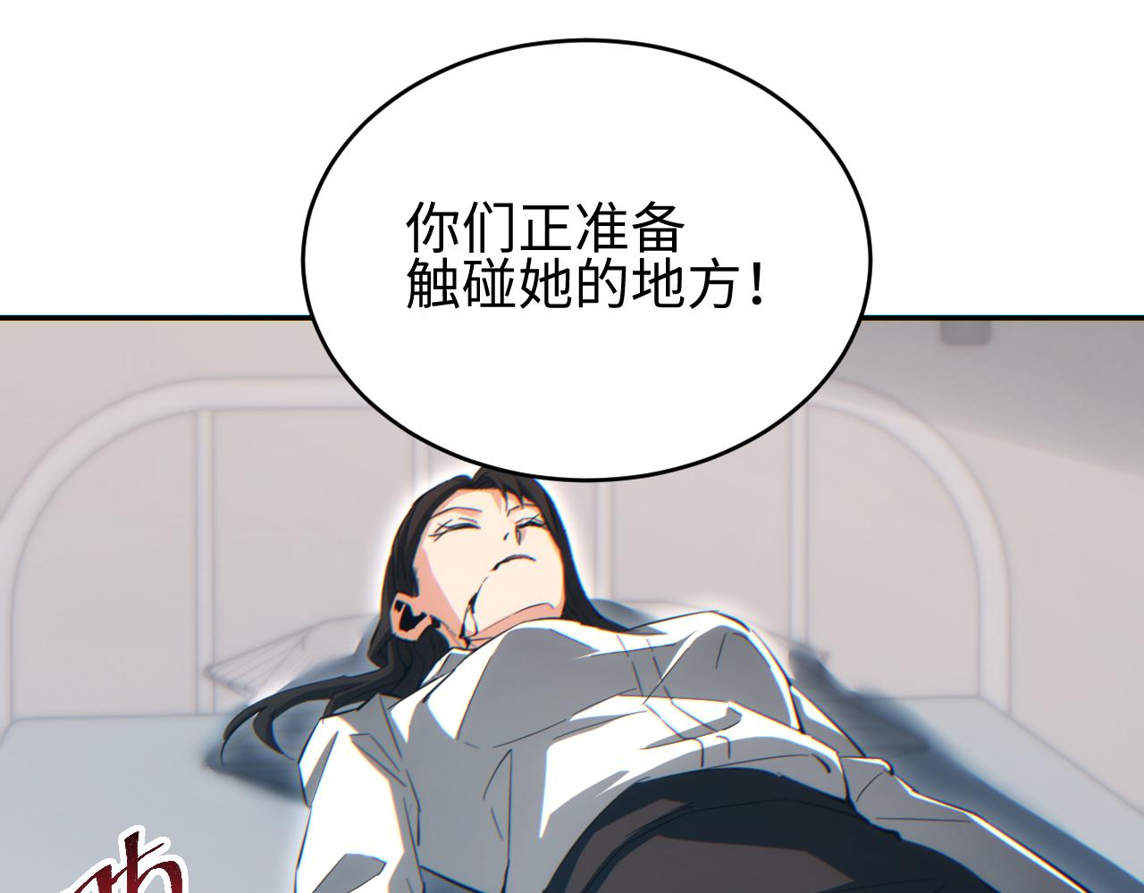 第86话 变异(1/3)-第87话