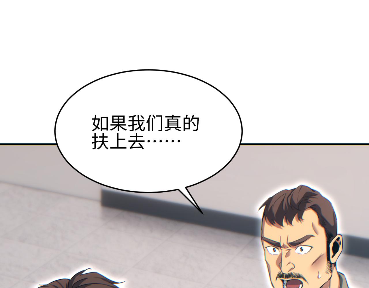 第86话 变异(1/3)-第87话