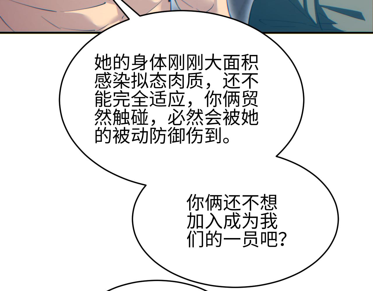 第86话 变异(1/3)-第87话