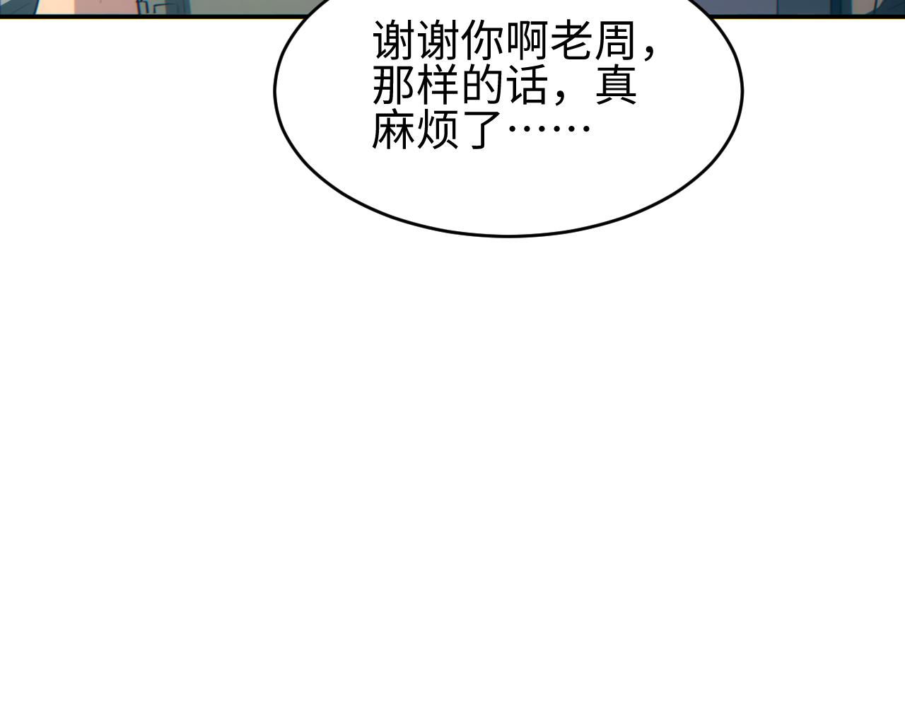 第86话 变异(1/3)-第87话