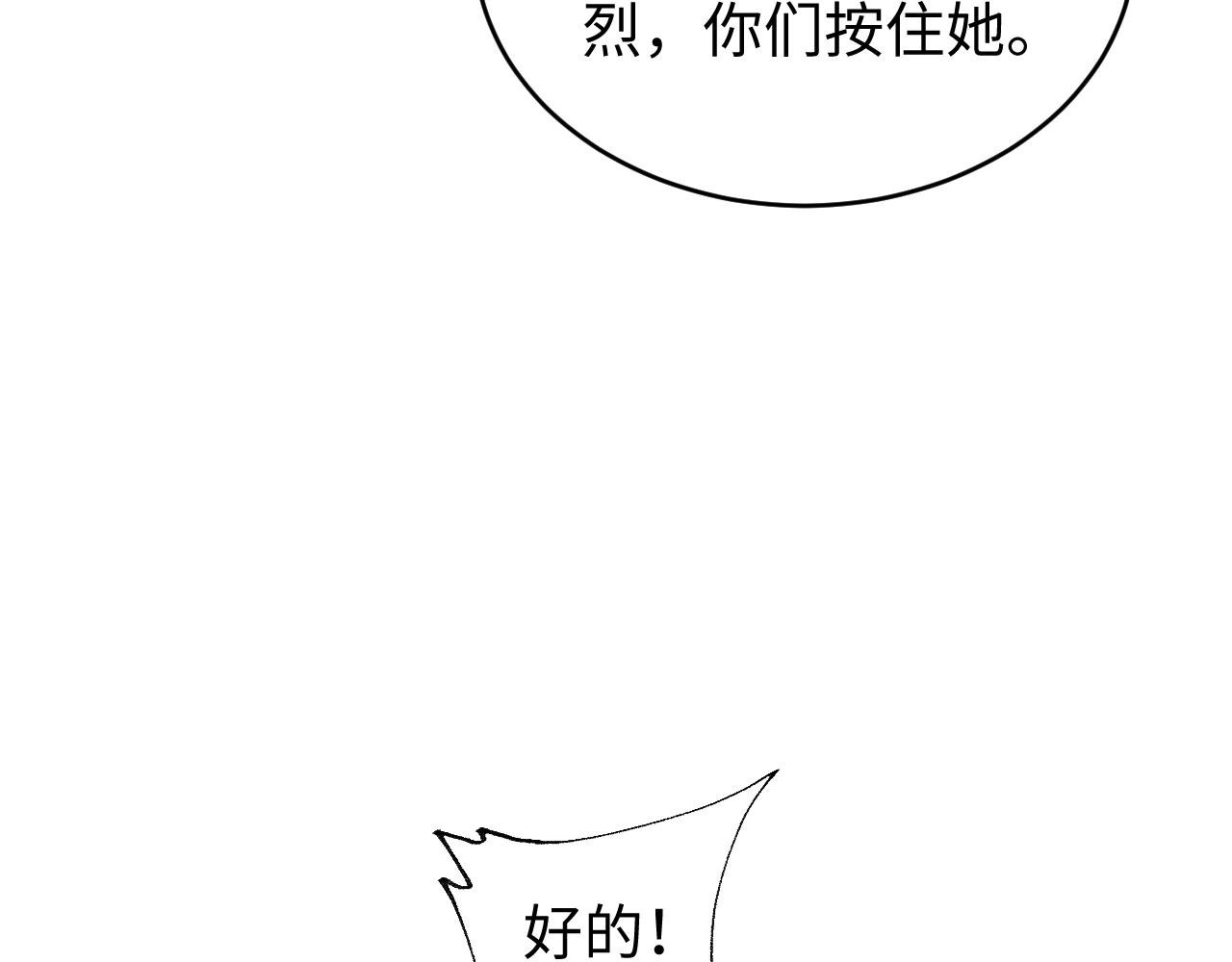 第86话 变异(1/3)-第87话