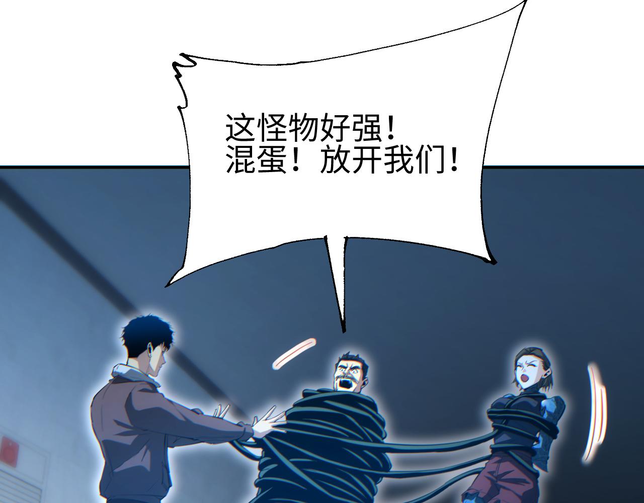 第88话(1/3)-第89话