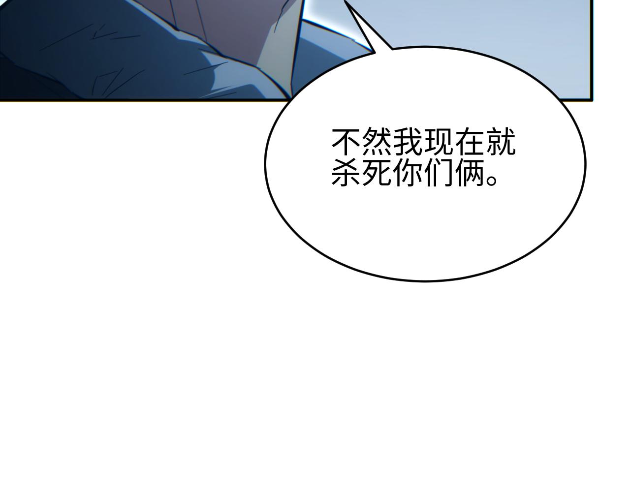 第88话(1/3)-第89话
