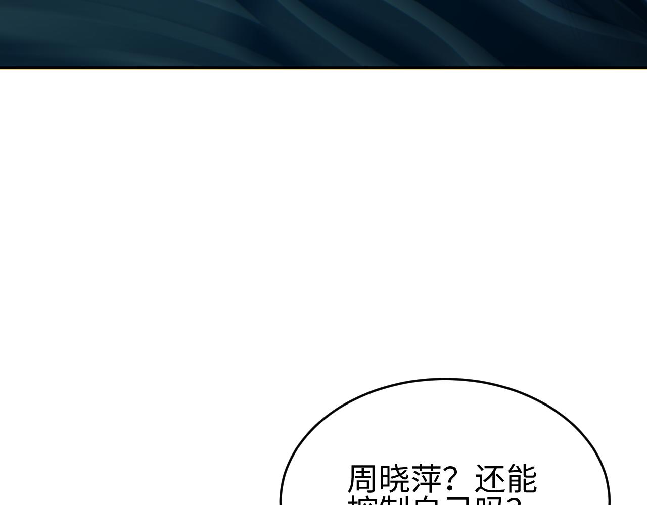 第88话(1/3)-第89话
