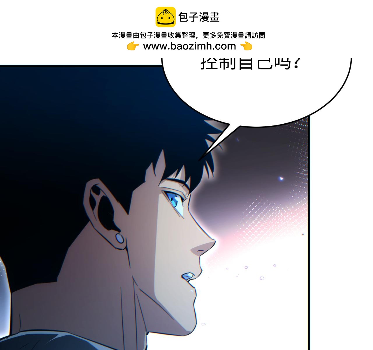 第88话(1/3)-第89话