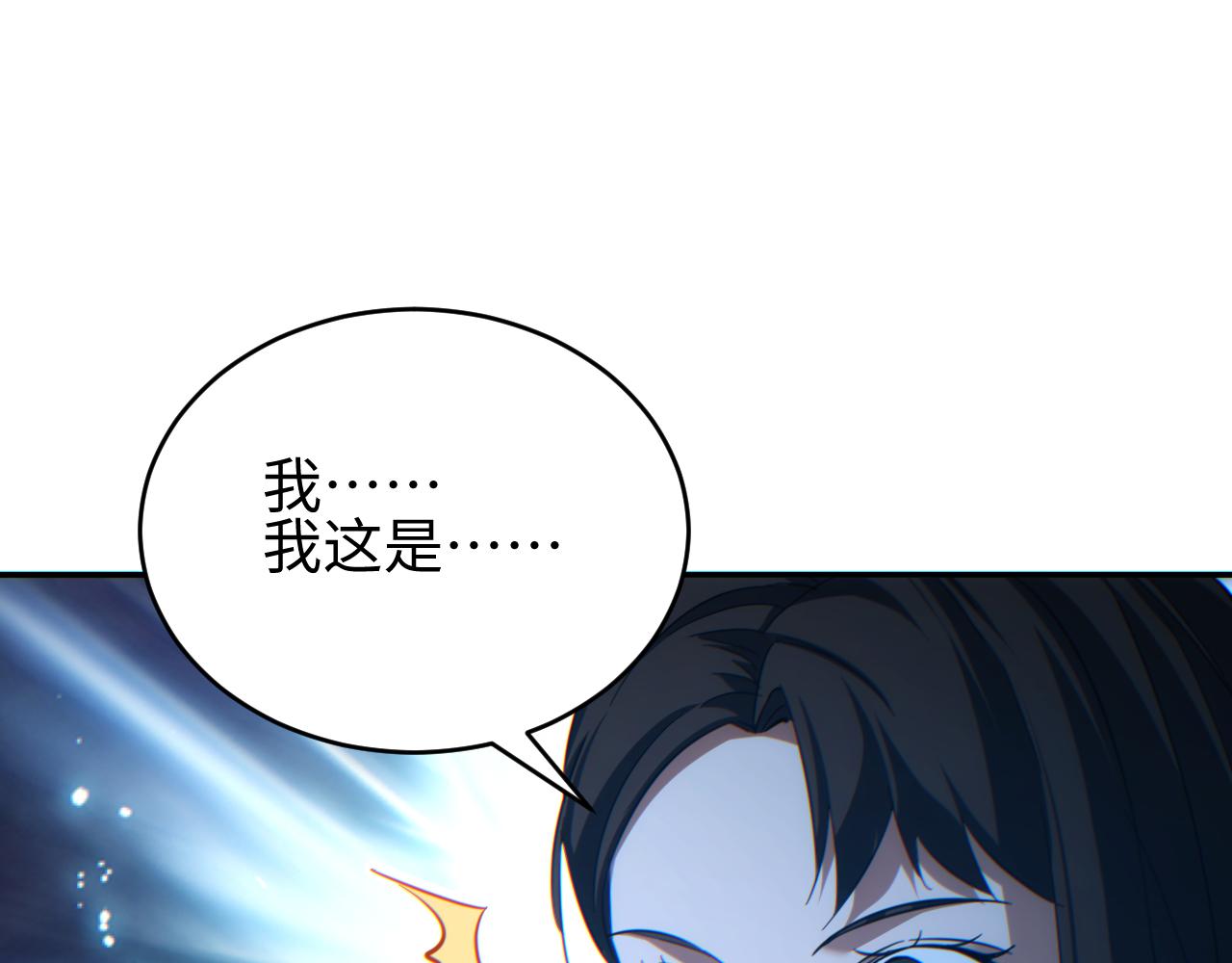 第88话(1/3)-第89话