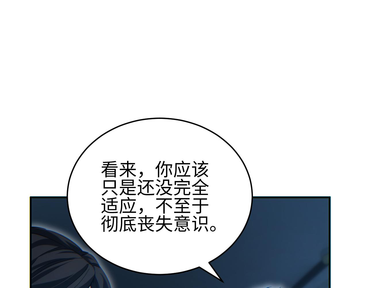 第88话(1/3)-第89话