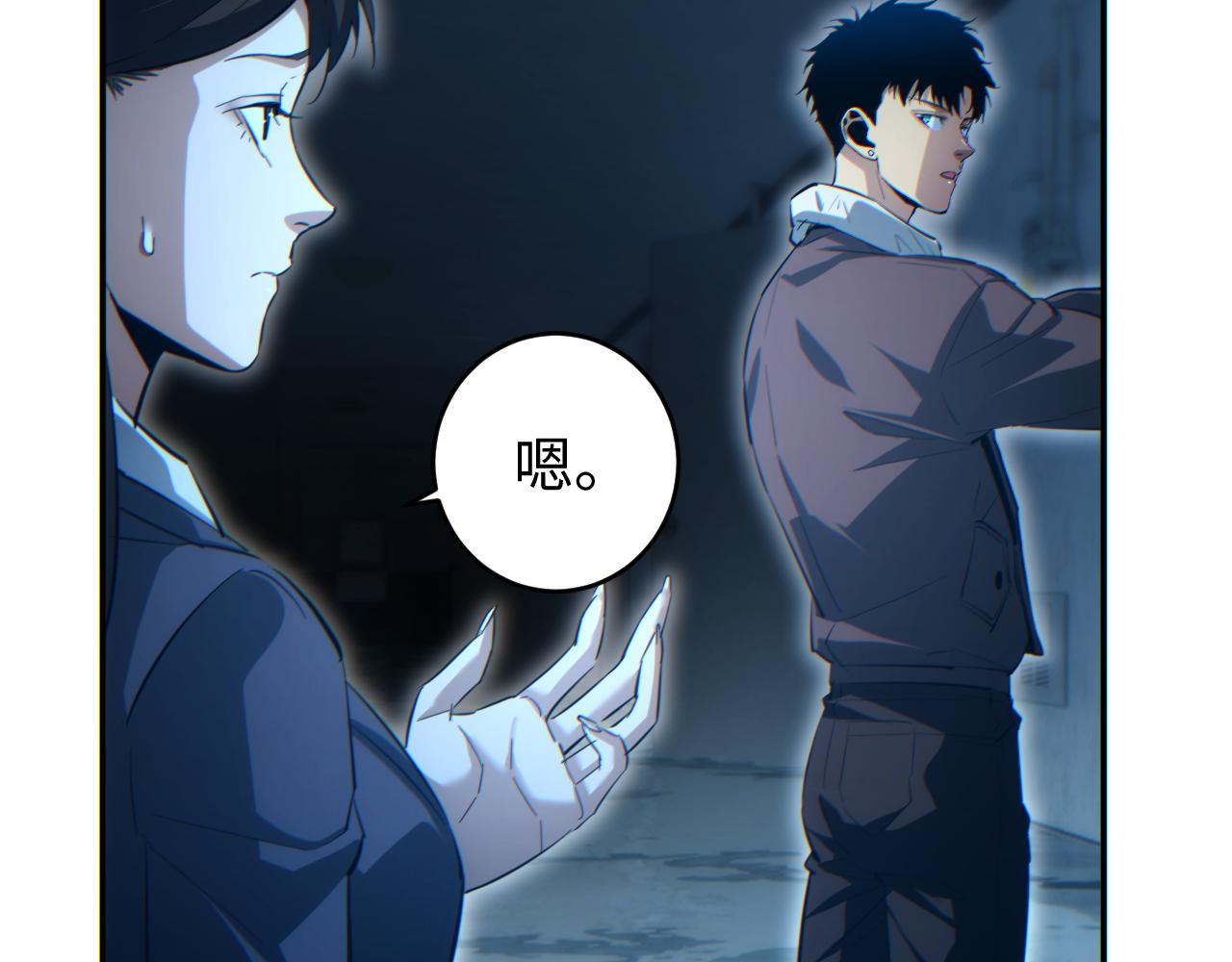 第88话(1/3)-第89话
