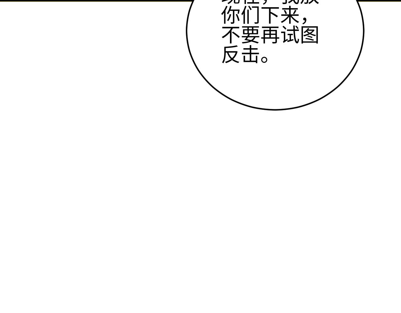 第88话(1/3)-第89话