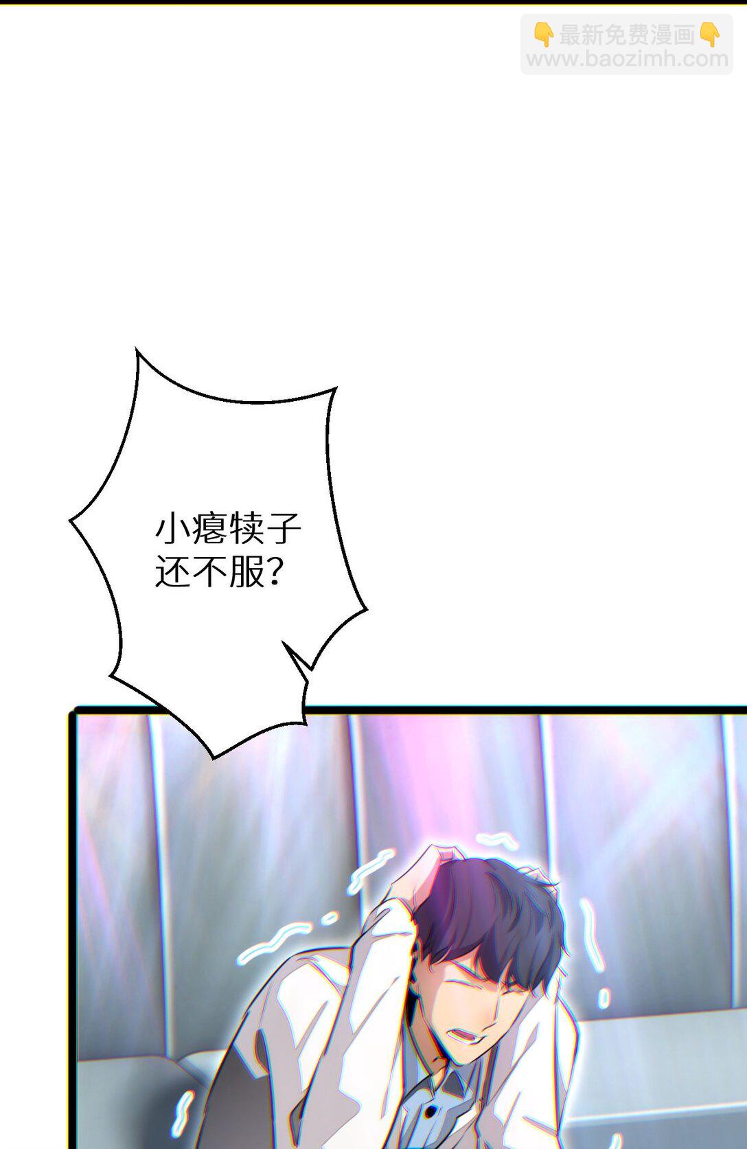 第9话 说吧，废掉谁？(1/2)-第9话