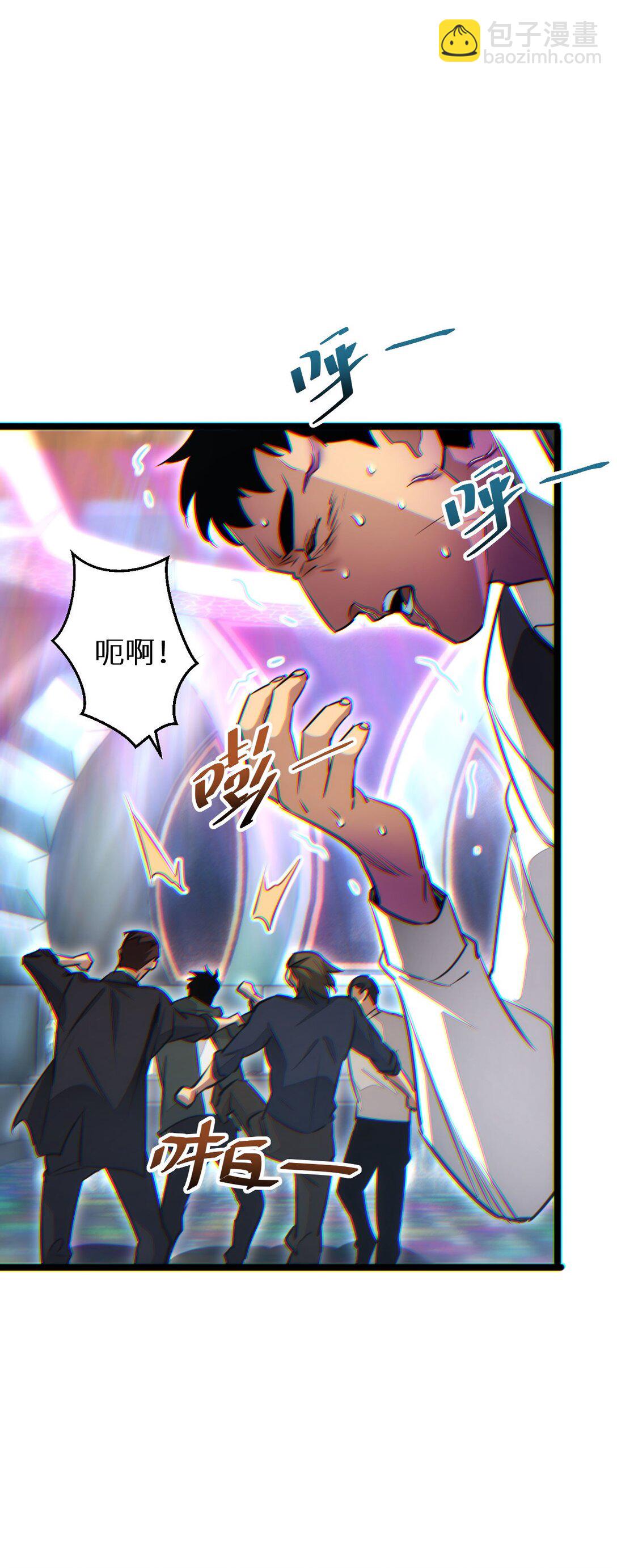 第9话 说吧，废掉谁？(1/2)-第9话